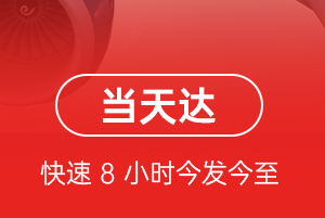 阜阳航空邮寄航空货运公司【机场